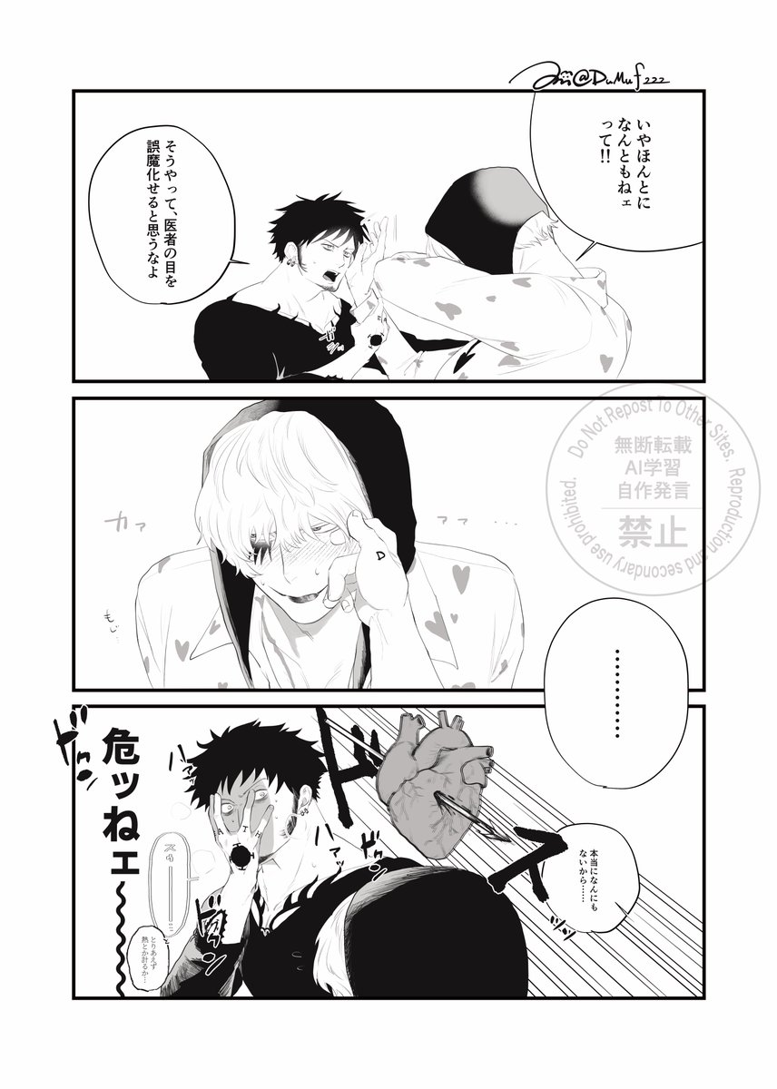ローコラ🫀🏹
酷く動揺する医者… 