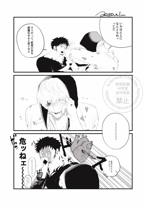 ローコラ🫀🏹
酷く動揺する医者… 