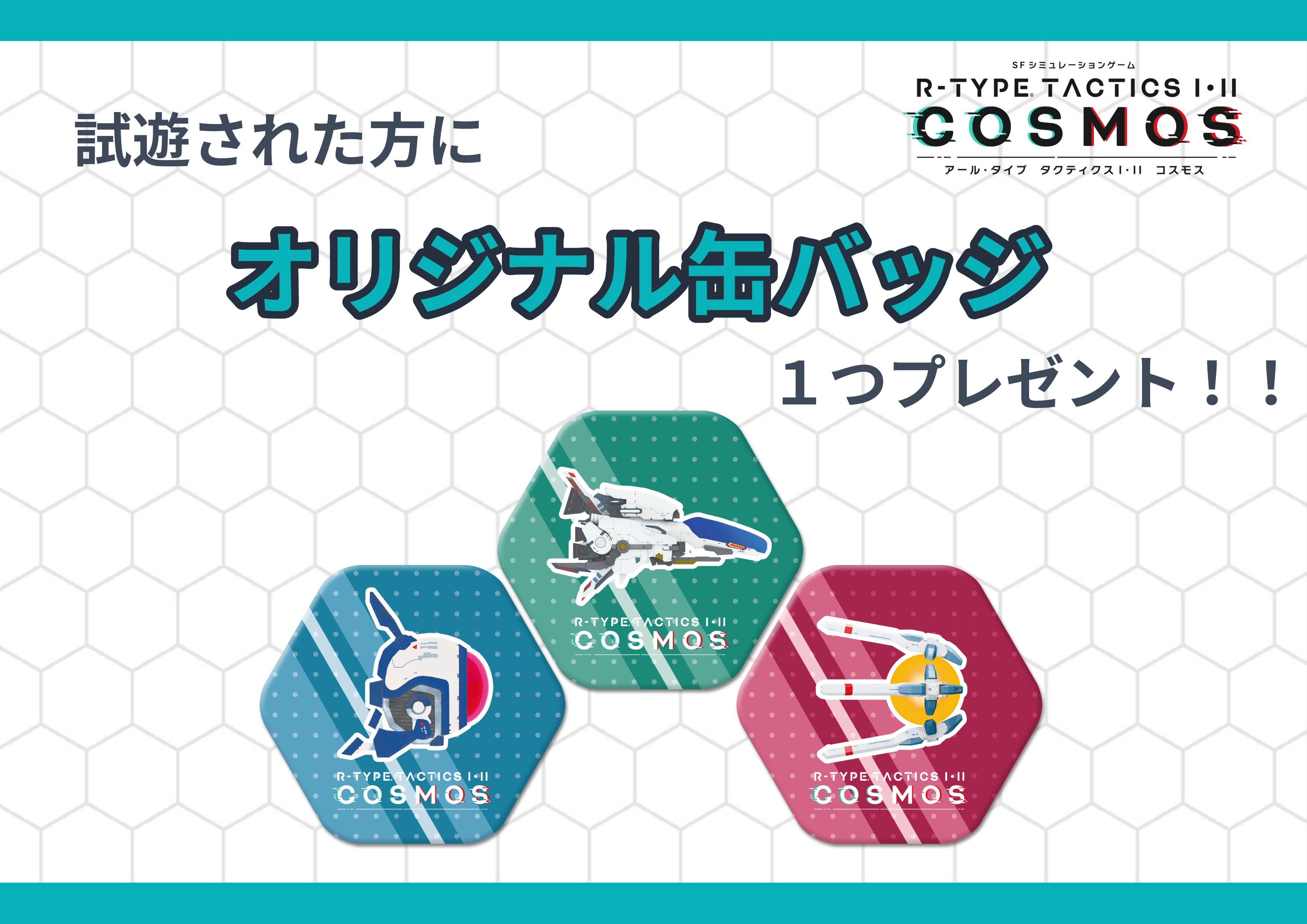 R-TYPE TACTICS 公式コンプリートガイド 帯付き 美品 アールタイプ R-TYPE TACTICS 公式コンプリートガイド | ファミ通書籍編集部