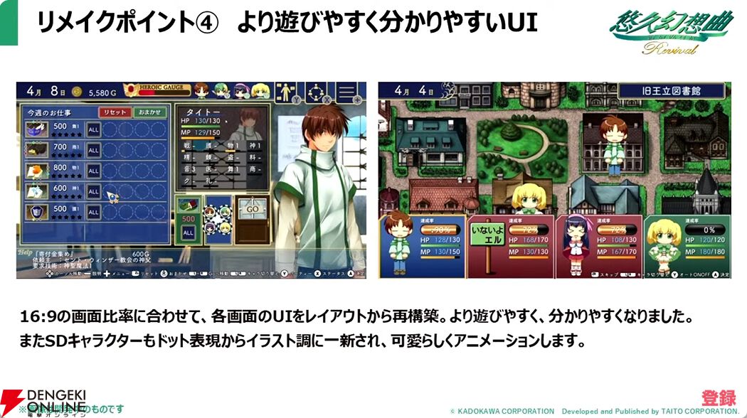 『悠久幻想曲リバイバル』実機プレイで新機能“おまかせ”や、ぐりぐり動くキャラグラフィックが公開
dengekionline.com/article/202509…

#悠久幻想曲 #悠久幻想曲リバイバル #ファミ通電撃