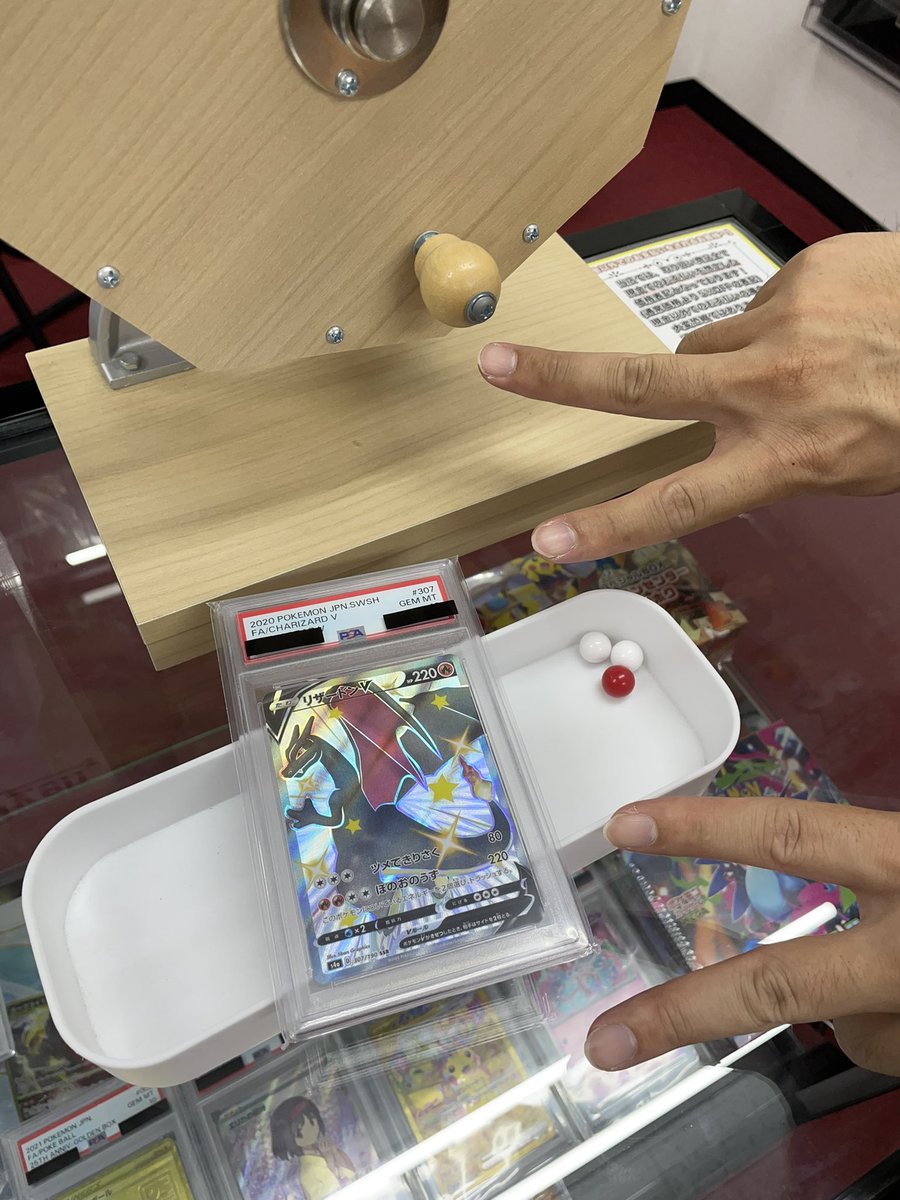 1,000円ガラポン‼️
A賞でました🏆

おめでとう御座います🔥