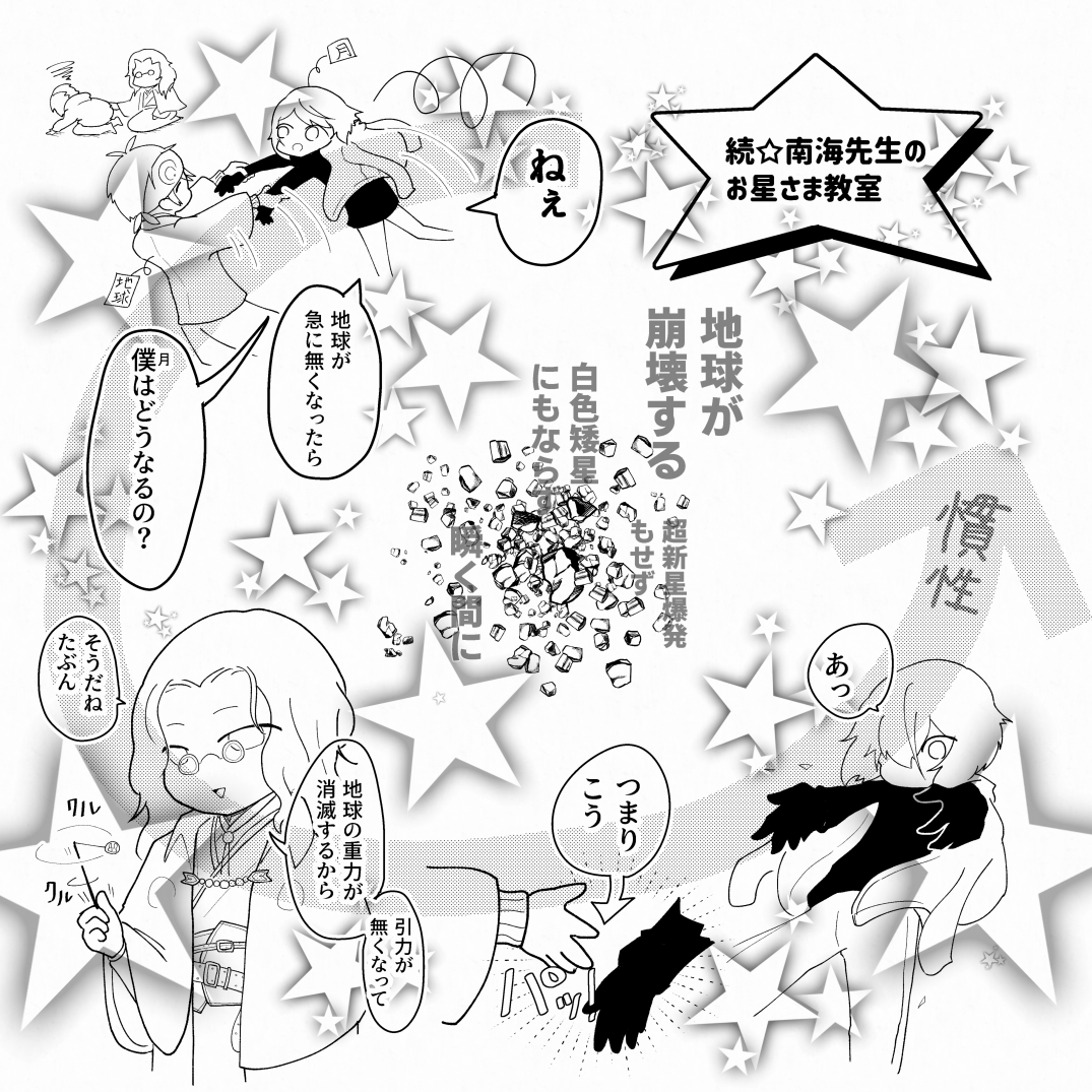 web再録(8/12) 