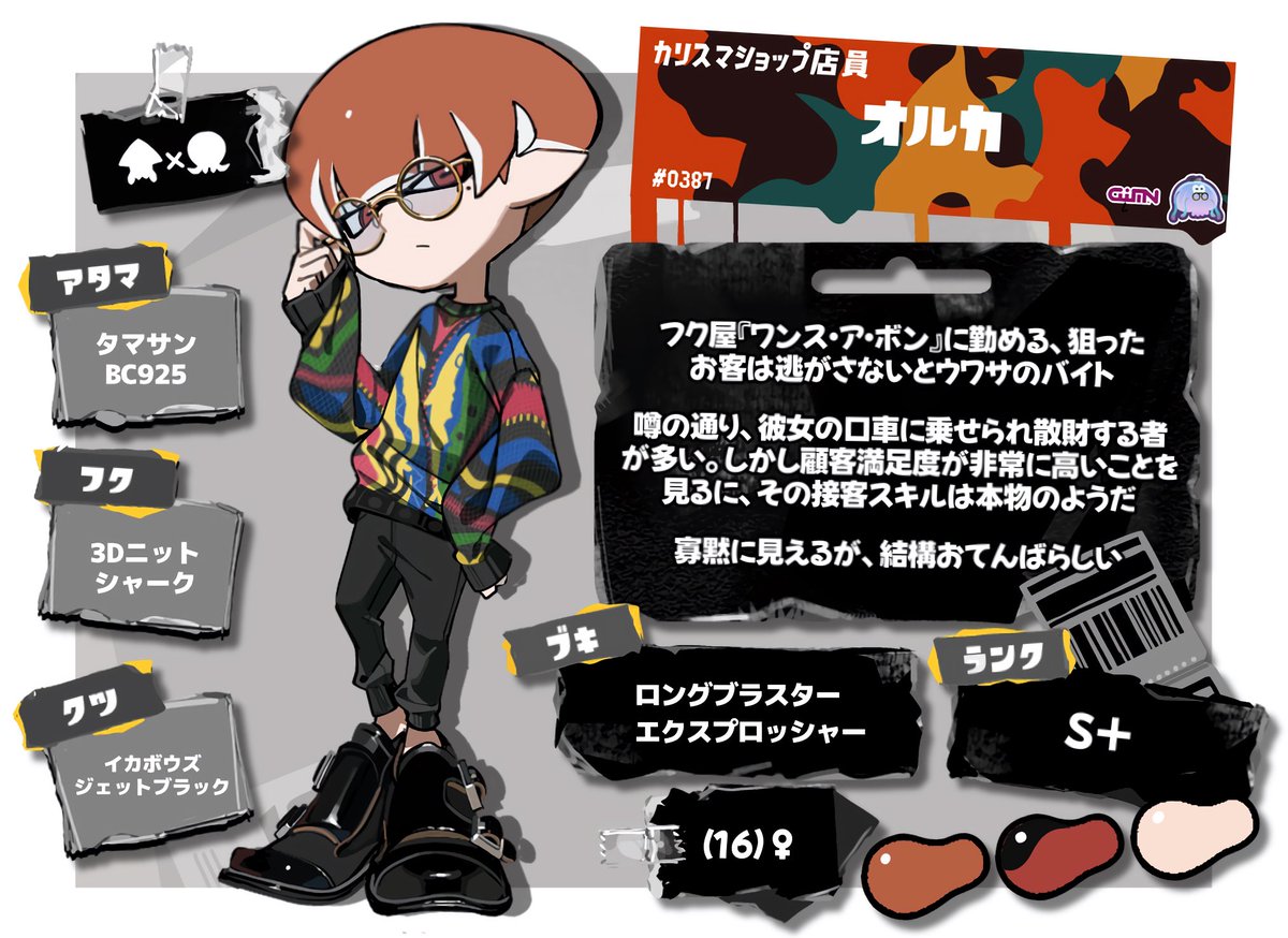 noruorca's tweet photo. 自🦑🐙のキャラシです
(⚠️微オリゲソや、設定の捏造等が
ありますのでご注意ください⚠️)

リプに続きます(1/3)

#一か八か言い難いが https://t.co/swQDwMKM3Q