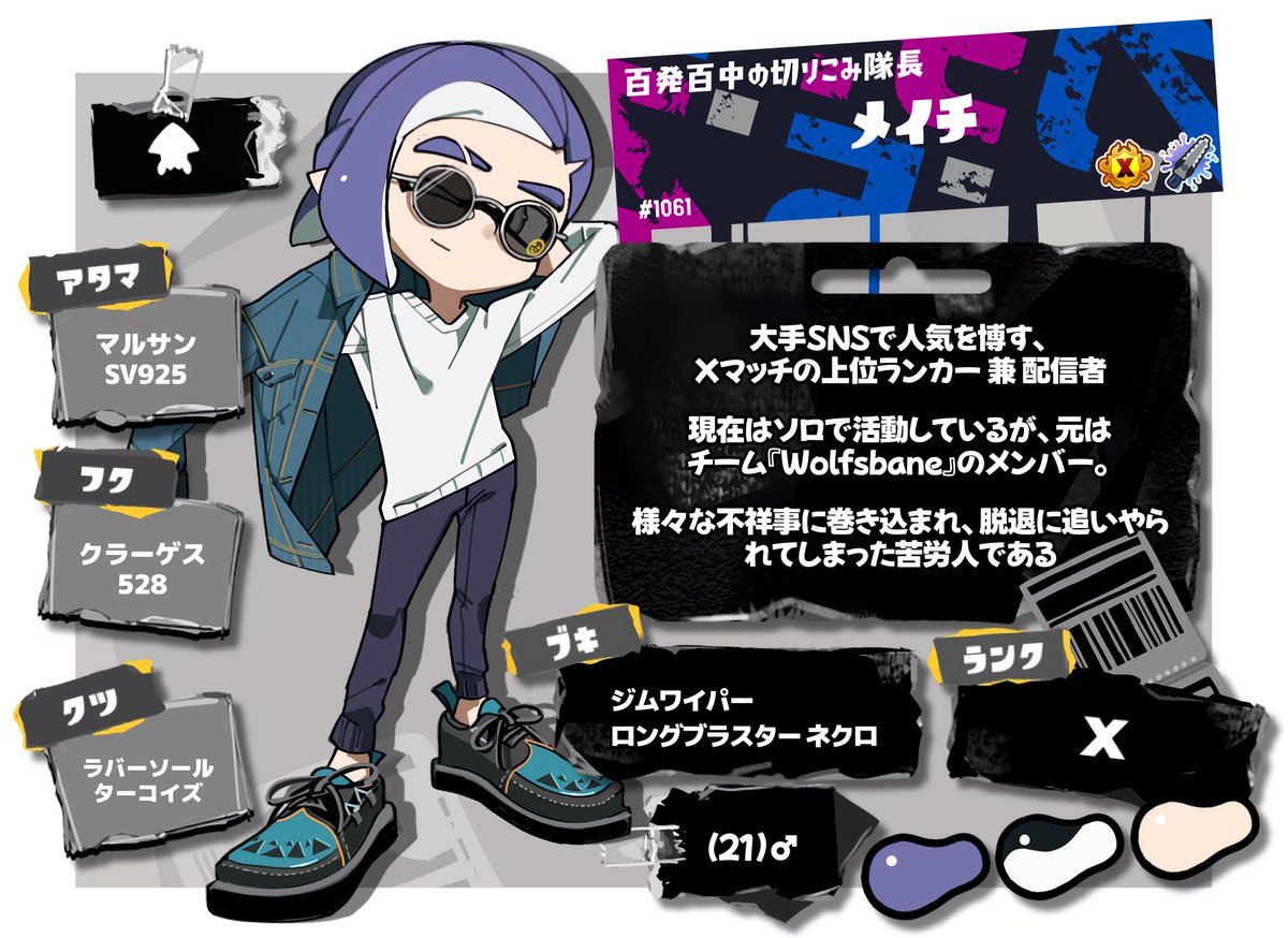 noruorca's tweet photo. 自🦑🐙のキャラシです
(⚠️微オリゲソや、設定の捏造等が
ありますのでご注意ください⚠️)

リプに続きます(1/3)

#一か八か言い難いが https://t.co/swQDwMKM3Q