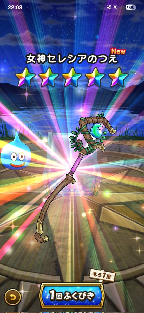 ご利益ありがとうございます。
#もがみ家ライブ