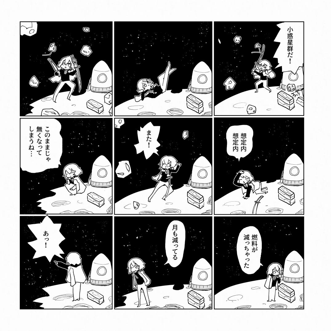web再録(9/12) 