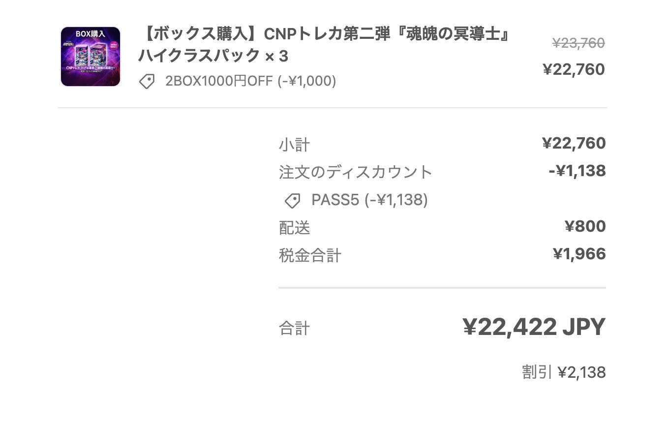 【30%OFF】CNPトレカ 第一弾 第二弾 8BOX 新品未開封 トレーディングカード 結月ゆかり・紲星あかり シーズン2 10