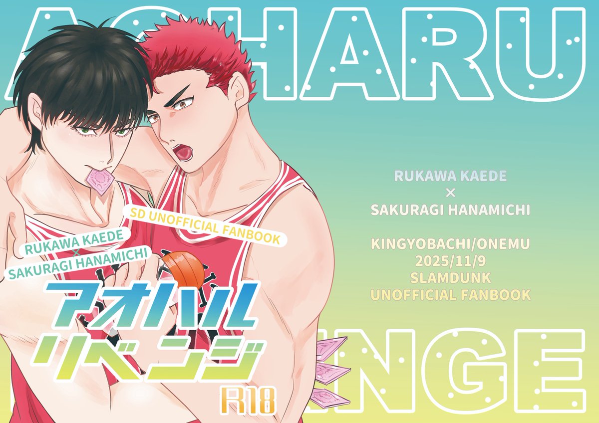 11月流花有志オンリーの表紙できた！サンプルは後程👋
＃流花大前夜祭
#1110大前夜祭