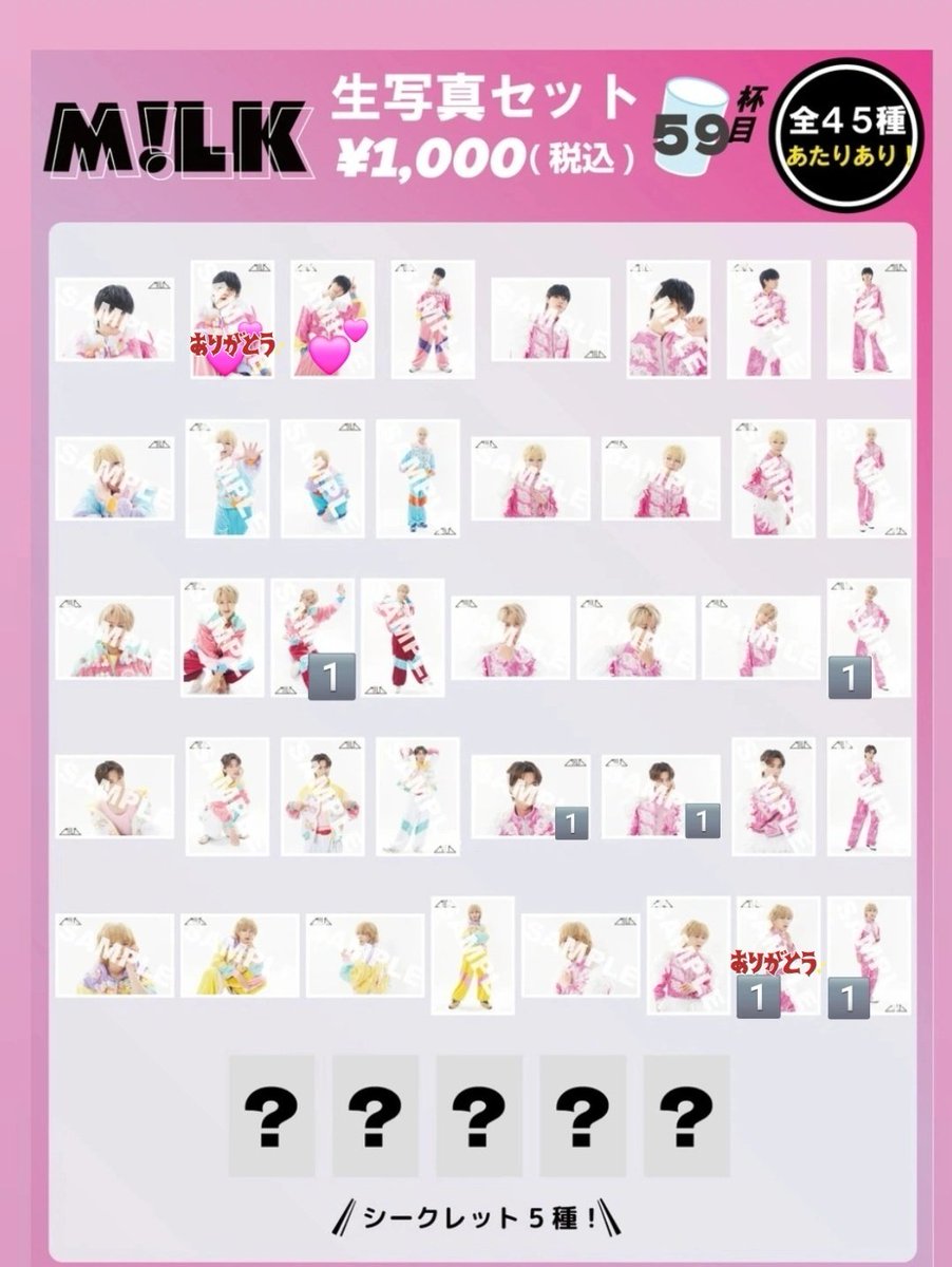M!LK MX 生写真 交換 59 60杯目交換探してます
讓 画像参照
求💕&gt;買取
異種交換可能です
現場手渡しor郵送可能です
神戸2日目両部、愛知2日目、代々木
1日目
検索からもお気軽にお声掛けください
 #MILK交換  #MILK求 #MILK譲