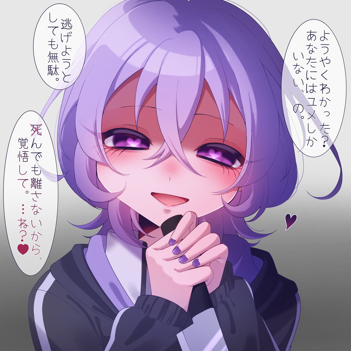 ヤンデレym

 #enstプラス
