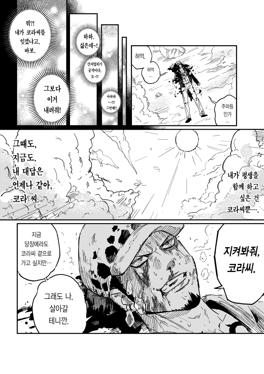 JUKSAENG's tweet photo. 77권 다 보자마자 그린 로코라 만화.,. https://t.co/TiPCqqU12q