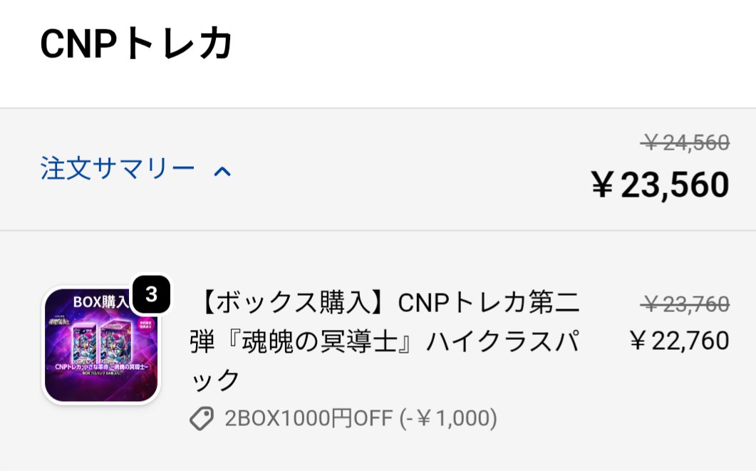 ken13_new's tweet photo. ゆっぱりマスターピースがやっぱり欲しい！
滑り込み応援！！

#CNPトレカ https://t.co/W1FMDnEYBQ