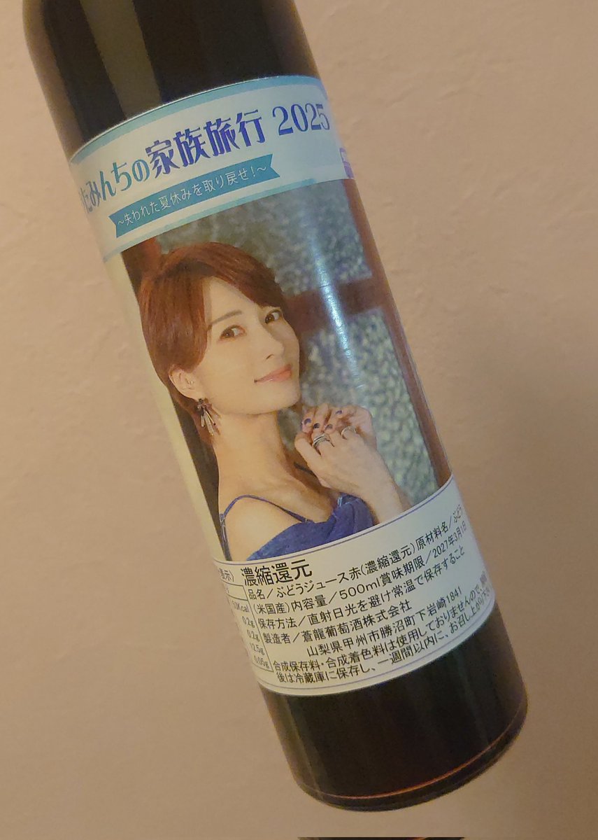 DctDec8's tweet photo. 帰ってきてきづいた
肉もぶどうもなにも撮ってなかったことに…
ぶどうジュースと帰りに食べた神座をそえて🚌🍖🍇
夏休みわ取り戻せたわ✌︎✌︎

#あやたみんちの家族旅行 
#あやたみんち #あやたみんず https://t.co/XvRmNT1SVN