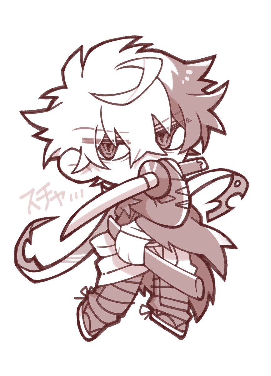 右手で構えて〜