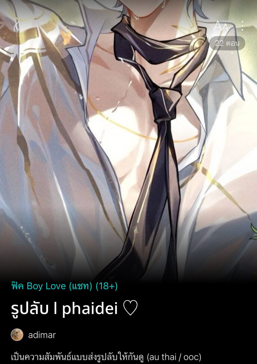 0429PP's tweet photo. รูปลับ | phaidei ( #ไผ่มาย ) ♡

🆙 20 : คนในรูป ♡ end ♡
🔗 https://t.co/q4tXHvliP0

#รูปลับpm 🥰 https://t.co/SEJKvss0Ju