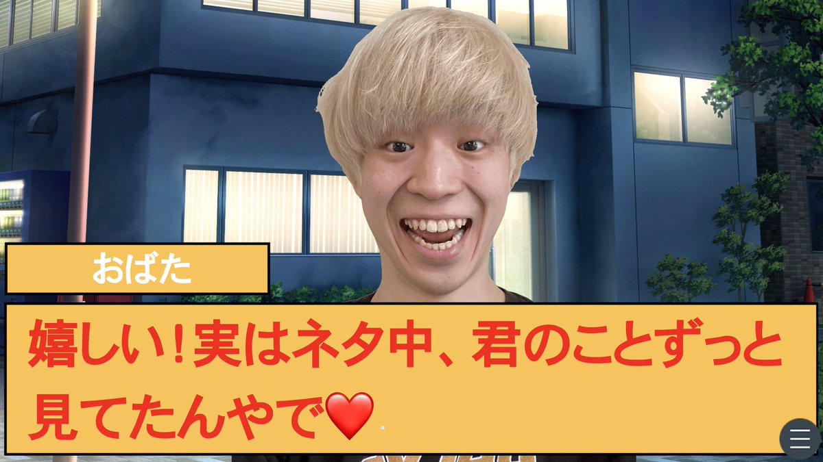 jimbaowarai's tweet image. 本日は『全組ネタやった後、芸人がキャラとして登場する恋愛ゲームをみんなで遊ぶライブ』だったでやんす！お越しいただきありがとうございました！
皆さんの恋愛観が知れて面白かったでやんすね〜！
ご感想お願いします〜！
#恋愛ゲームライブ