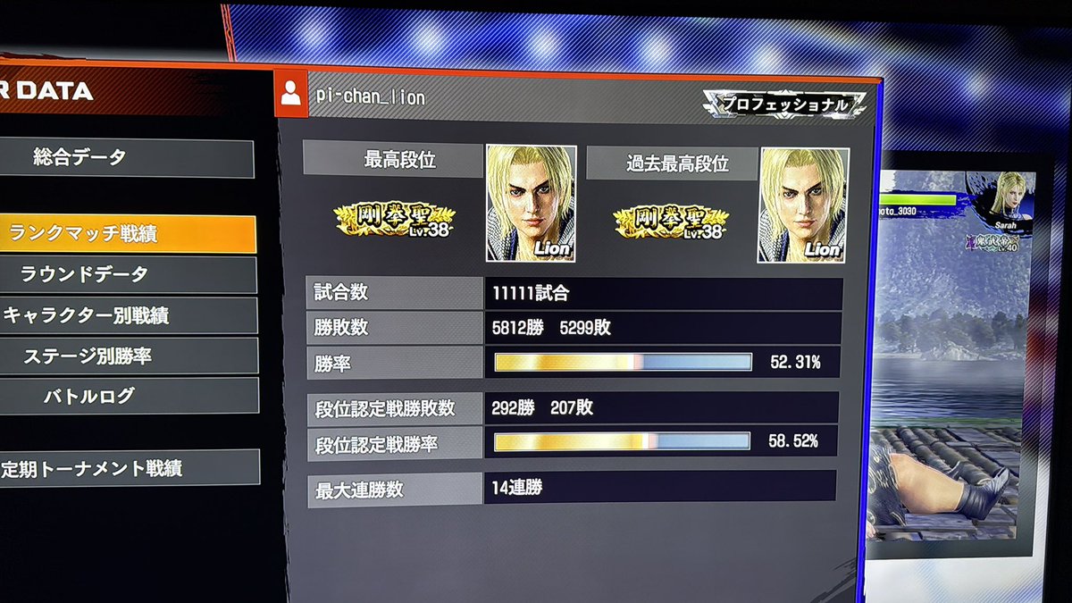 ゾロ目
#VFes
#VFREVO
#VFREVOWS
#NEWVirtuafighter
#バーチャファイター