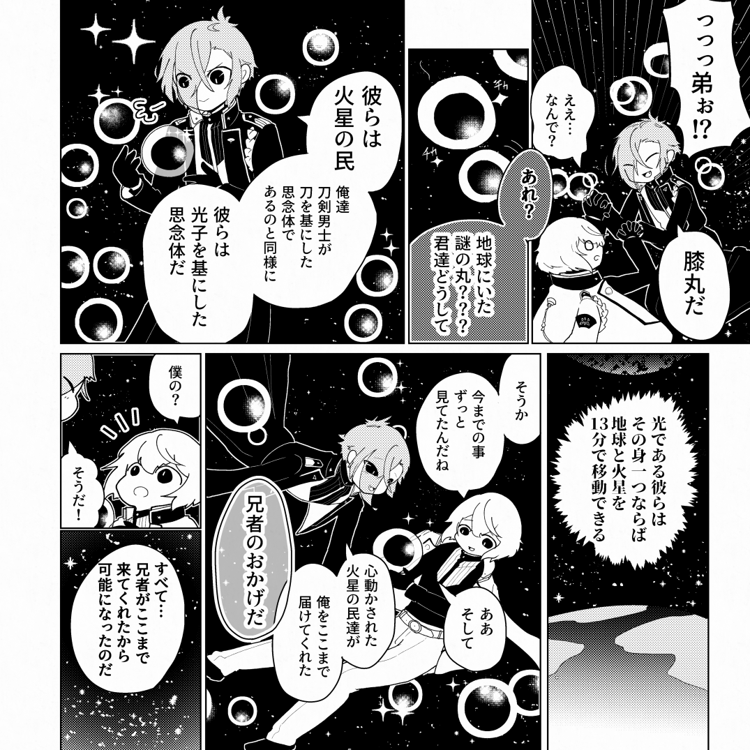 web再録(12/12)→次ツイにおまけ漫画

一応まだとらに残ってるので興味ある人はぜひ
https://t.co/Aw952aCDG7 