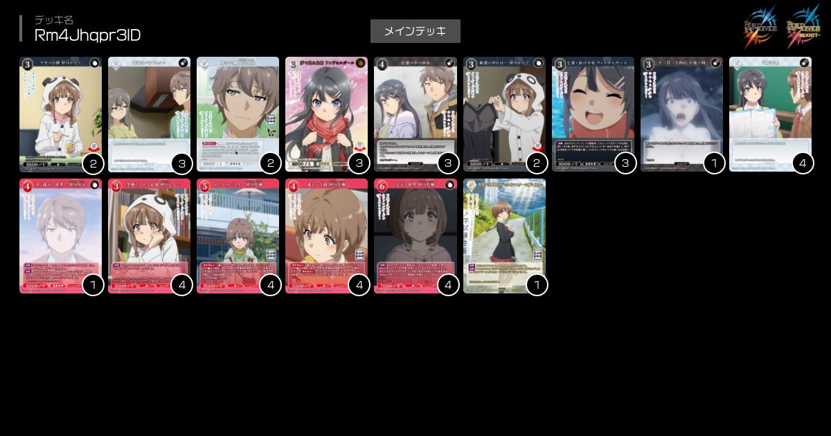 ビルディバイド 新兵器開発 ビルディバイド-ブライト- 公式サイト