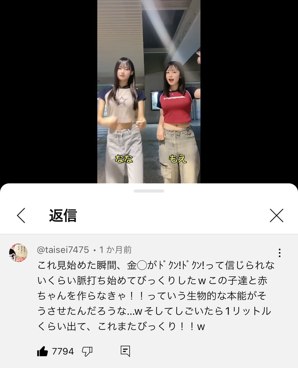 これ見始めた瞬間、