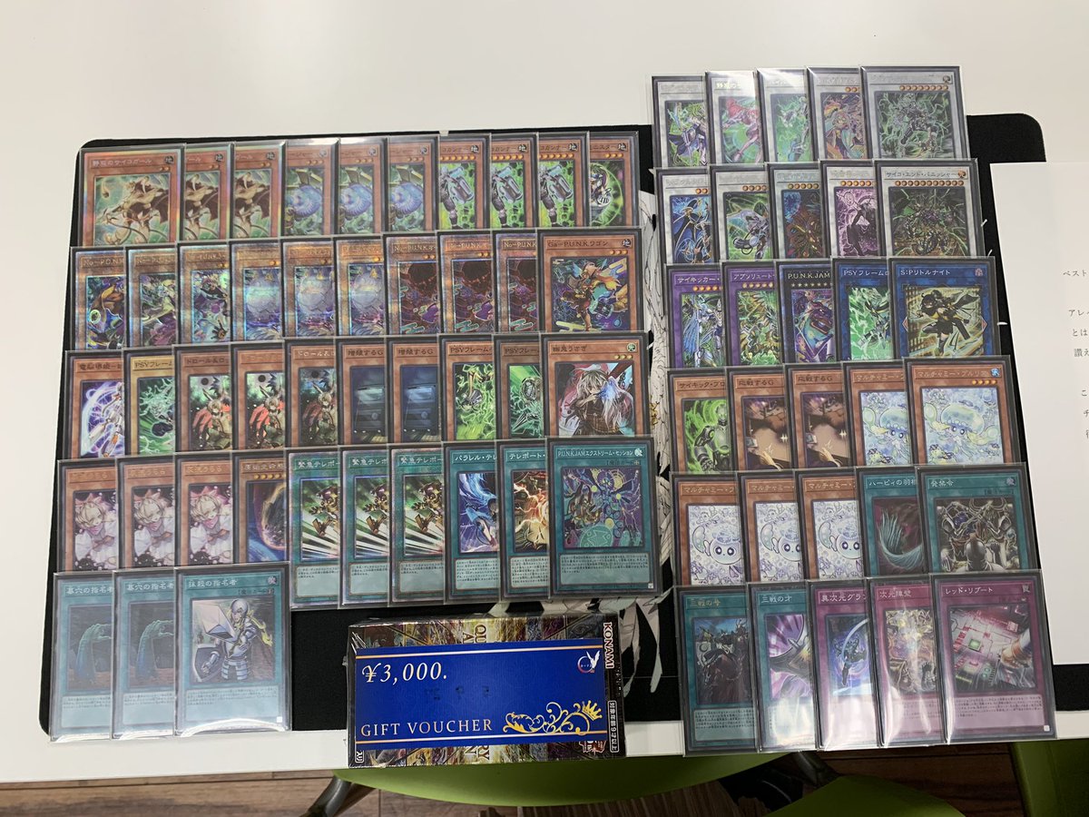 遊戯王OCG - Search / X