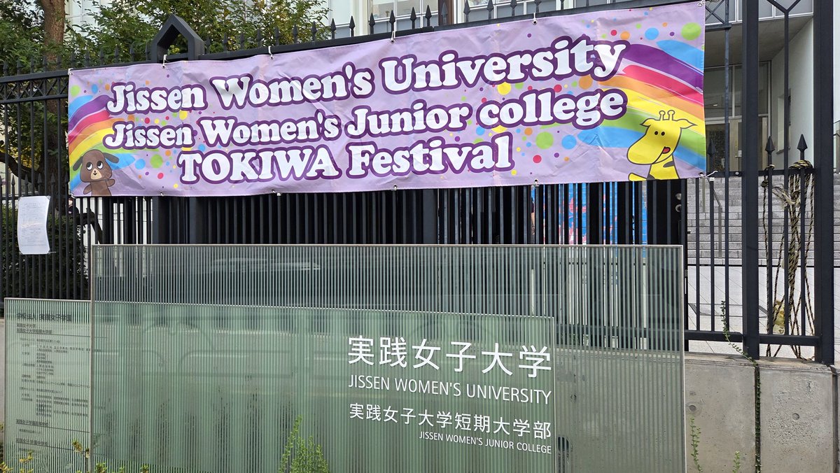 本日はこちらでライブでした！
学園祭のワイワイムード、楽しいー🎵

#まつむらかなう