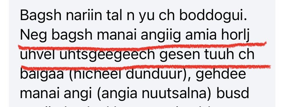 Ирэх 2-дх өдөр яамны гадаа очиж, 1-р сургуулийн захирал удирдлагад арга хэмжээ ав гэж жагсдаг юм уу <a href="/naranbayarp/">Пүрэвсүрэнгийн Наранбаяр</a>
