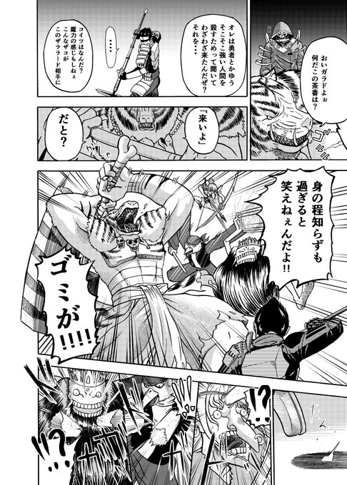 #見た人は無言で躍動感を魅せる 