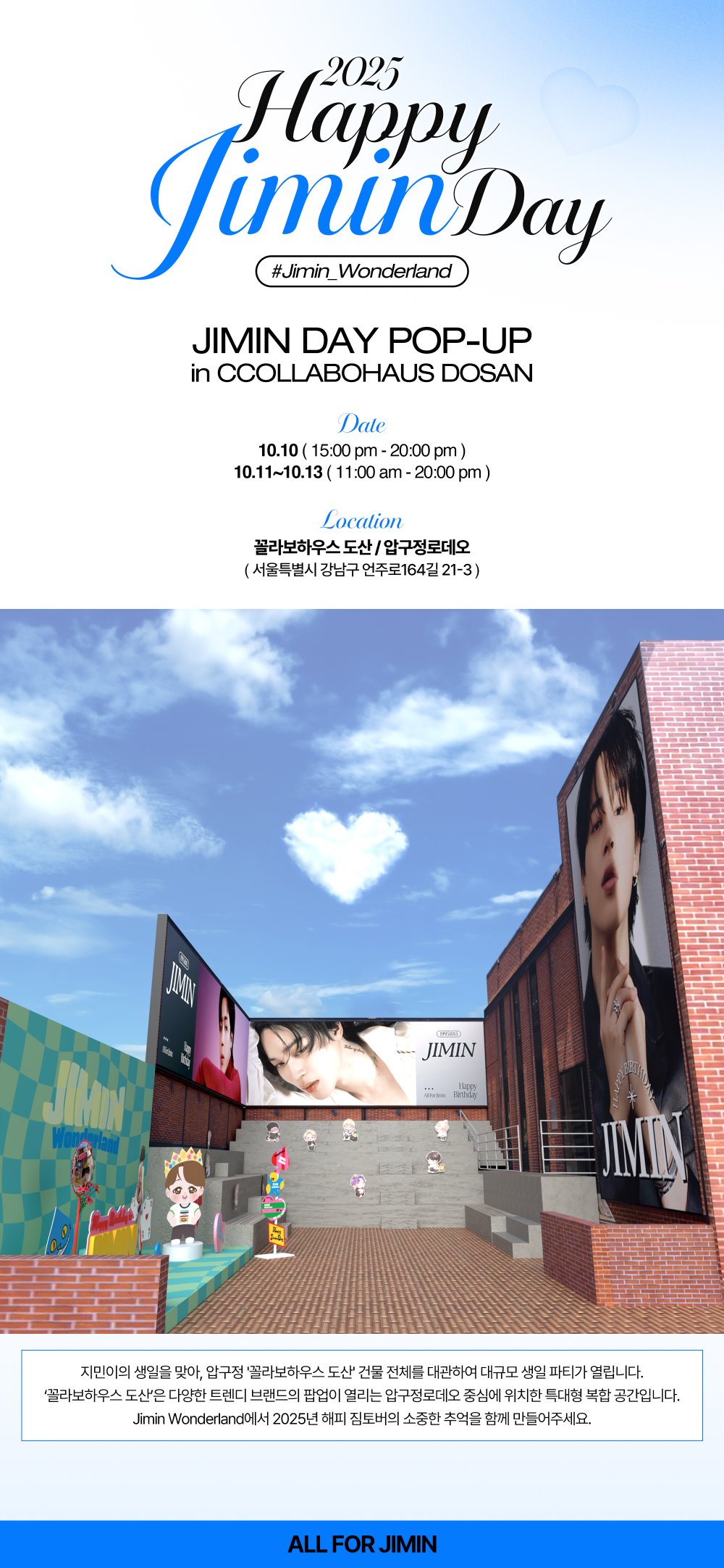 꼴라보하우스 도산