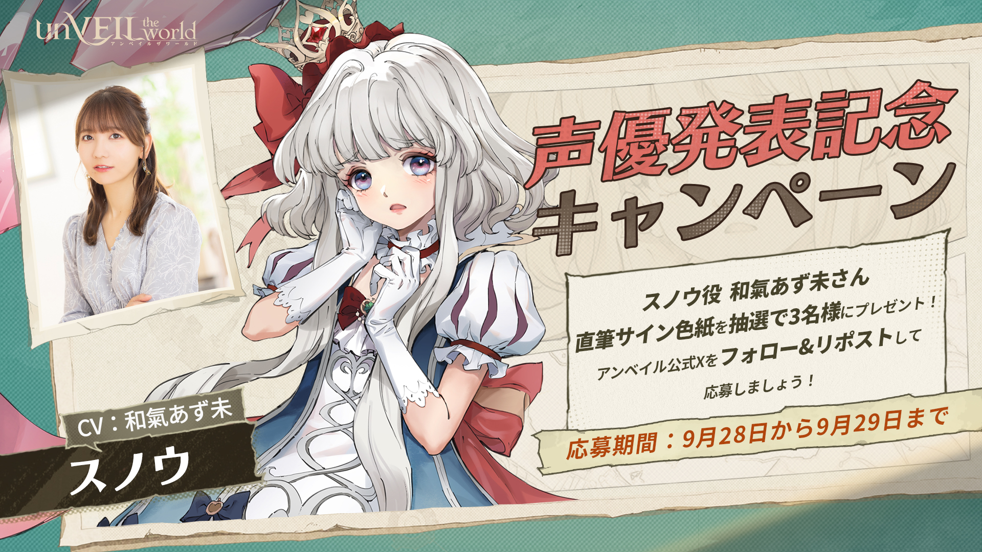 和氣あず未） - Search / X