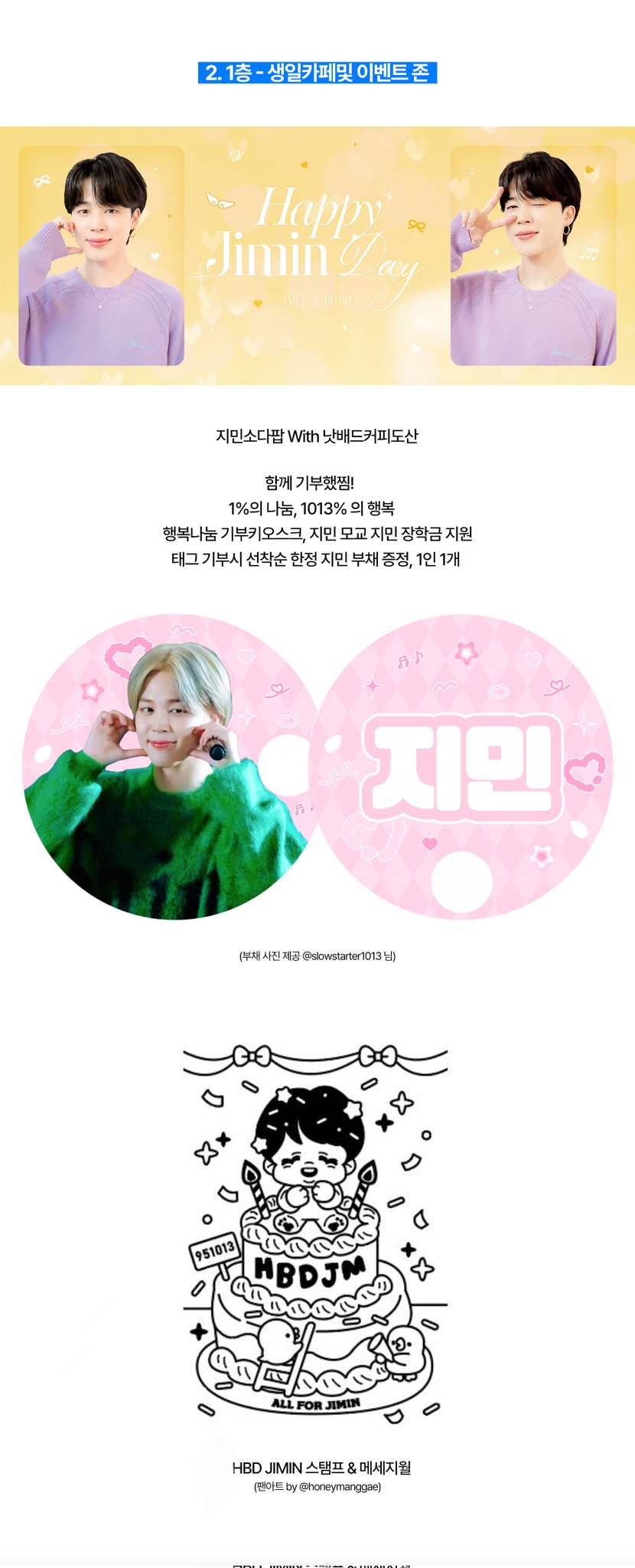 PARKJIMINJAPAN (@PARKJIMINJAPAN) / X