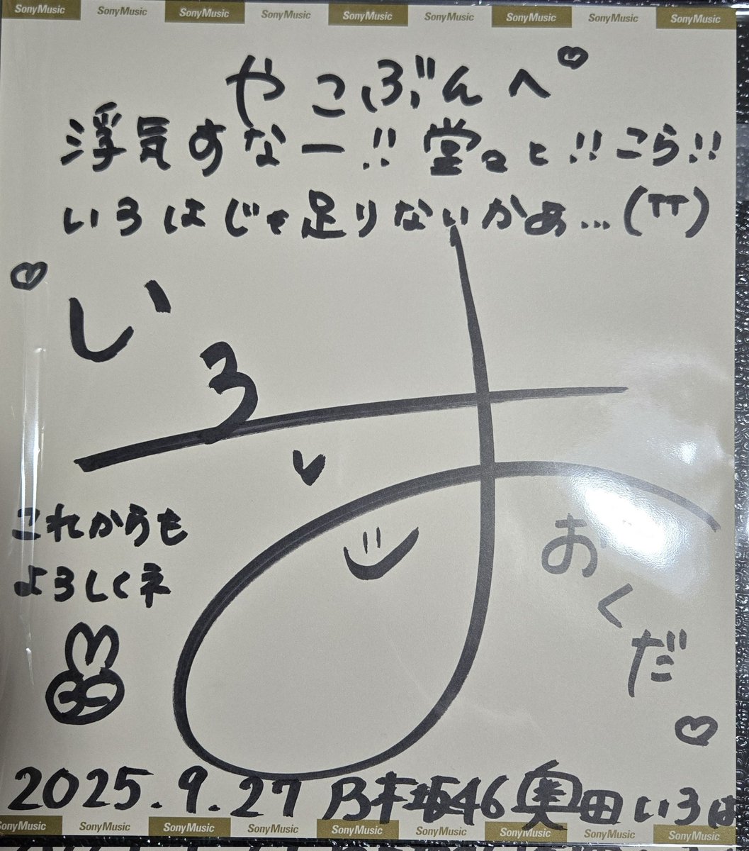 やこぶん🎨ﾛｸﾛｸﾘｵﾀﾝ🍙 奥田いろはちゃん推し♥️長嶋凛桜ちゃん