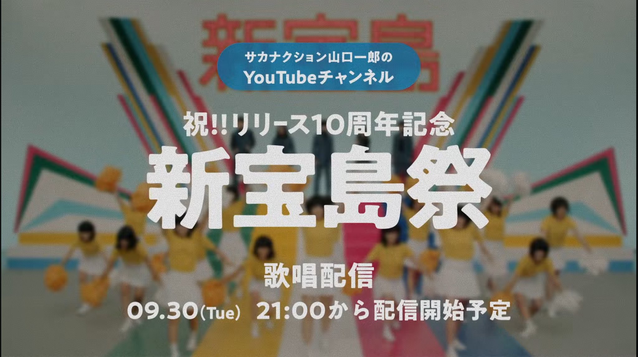 非公式】サカナクションまとめ (@sakanamatome) / X