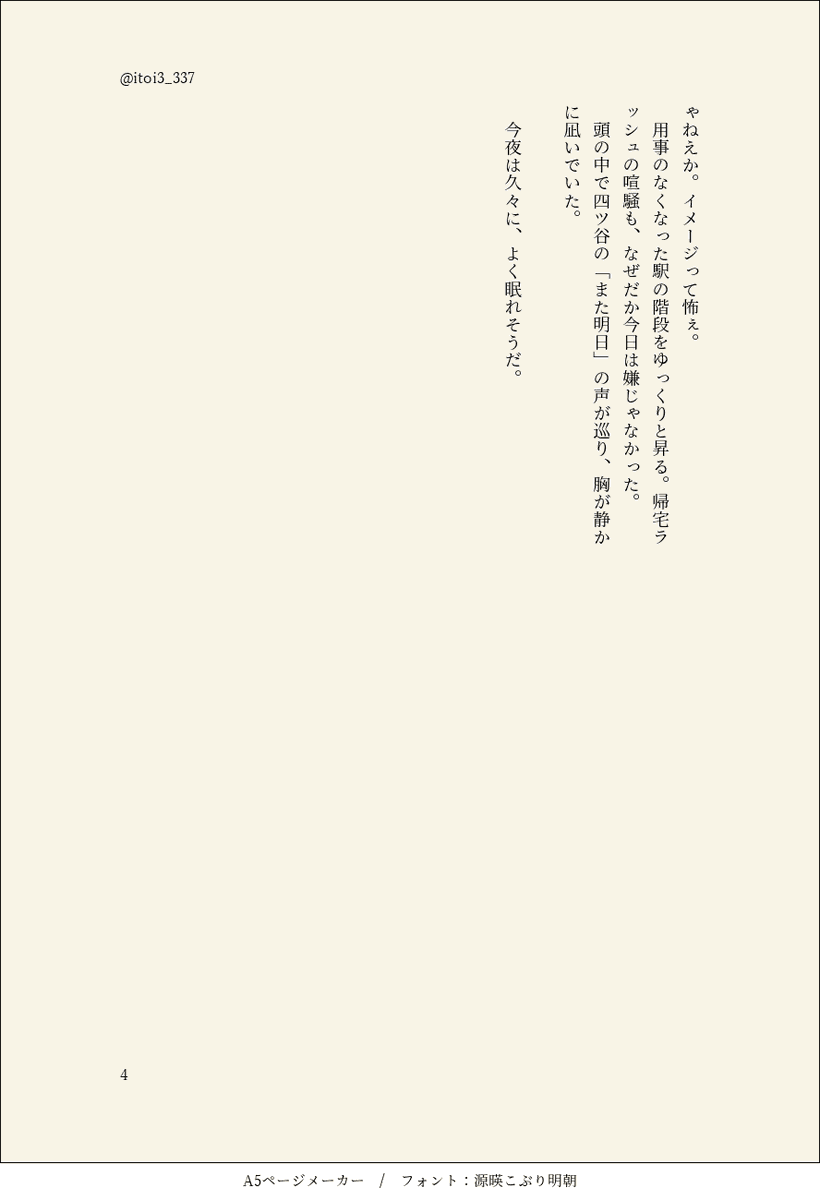 #創作BL版深夜の60分一本勝負
お題「本/読書」で書かせていただきました。ヤンキーくんと優等生？くんです