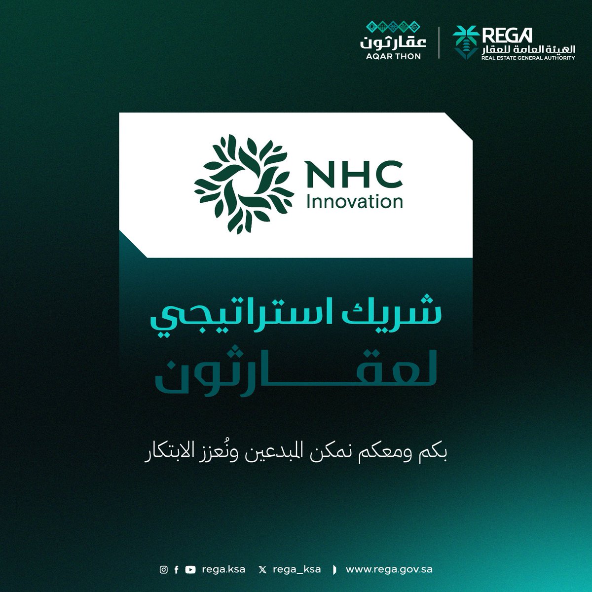 الهيئة العامة للعقار (@rega_ksa) on Twitter photo نفخر بـ <a href="/NHCinnovation/">NHC innovation</a>
كشريك استراتيجي، للحدث الأول من نوعه
لدعم الابتكار في مستقبل العقار.
برعايتكم نصنع حلولًا عقارية مستدامة، ونُمكّن الطاقات الواعدة عبر #عقارثون نفخر بـ <a href="/NHCinnovation/">NHC innovation</a>
كشريك استراتيجي، للحدث الأول من نوعه
لدعم الابتكار في مستقبل العقار.
برعايتكم نصنع حلولًا عقارية مستدامة، ونُمكّن الطاقات الواعدة عبر #عقارثون