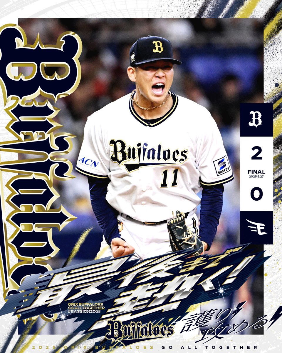 オリックス・バファローズ on X