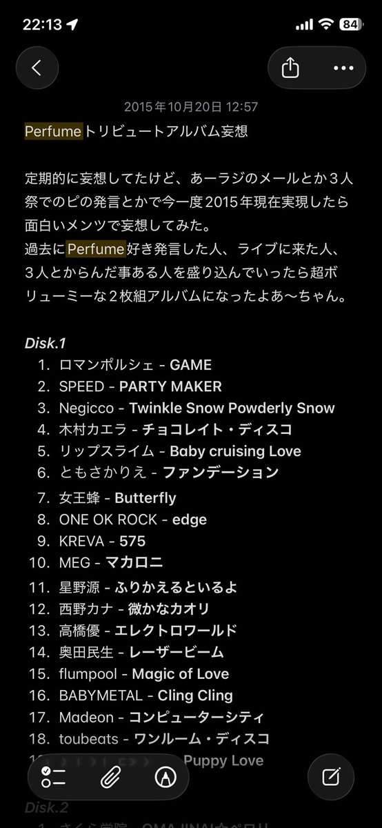 kwsk's tweet photo. Perfumeがコールドスリープしてる間にトリビュートアルバムとか出してほしい。10年前にもそんなこと妄想してたメモが残ってた。
解散したグループもチラホラいて感慨深い。今ならどんなメンツになるかしら…。 #prfm https://t.co/8NtNJC1JGa
