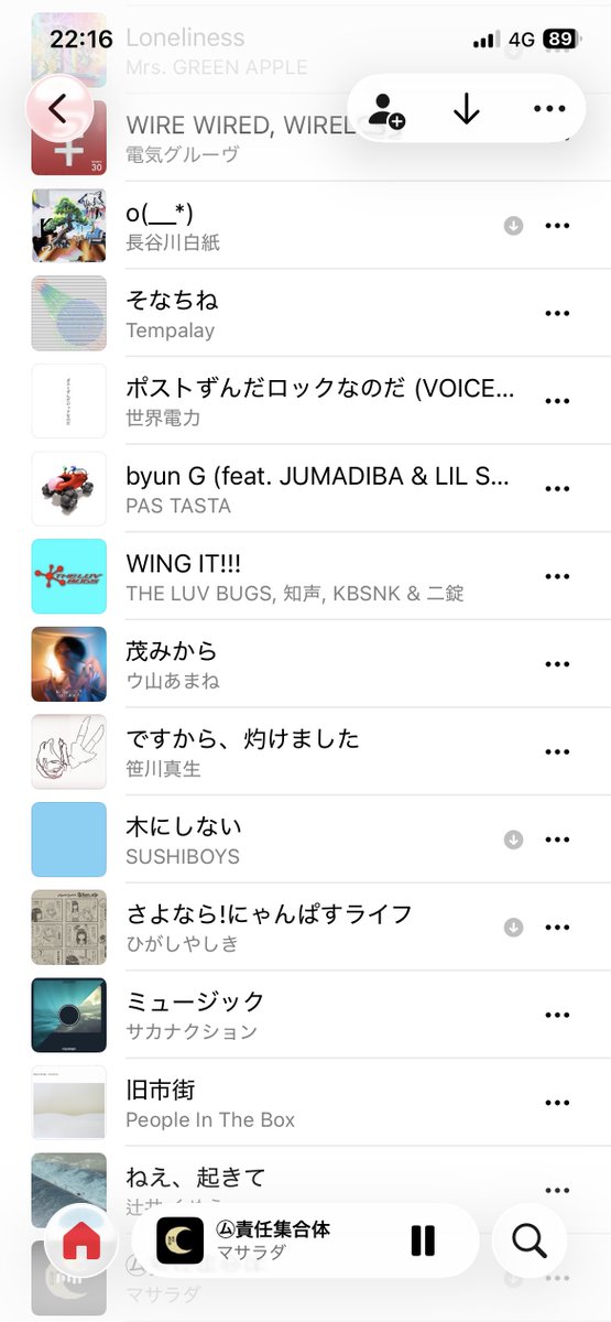 人生で衝撃を受けた曲をまとめている