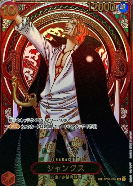Yu1Cooking's tweet photo. #ワンピースカードゲーム 新作プレゼント企画開催🏴‍☠️

🎁内容🎁
ポートガス・Ｄ・エース(漫画背景)
【SEC/SP】OP13-119

シャンクス(パラレル/金背景)
【SP】OP09-004

⭐️当選人数⭐️
抽選で③名様に上記セットをプレゼントします！

✅参加要件✅
フォロー&amp;RT
参加リプ

#ワンピース 
#受け継がれる意志 https://t.co/QmXSVqLUFa