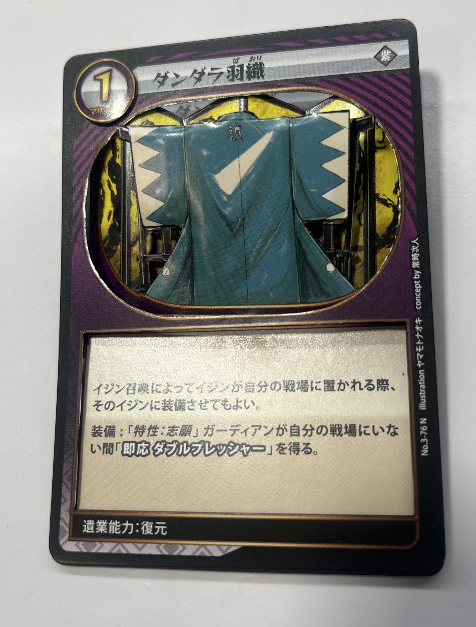イジンデン　引退 イジンデン - Search / X