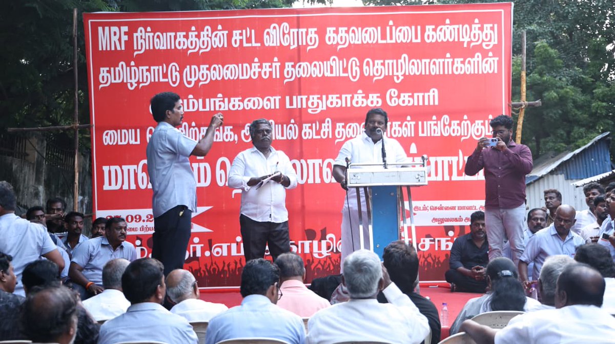 MRF நிர்வாகத்தின் சட்ட விரோத கதவடைப்பை கண்டித்து தமிழ்நாடு முதலமைச்சர் தலையிட்டு தொழிலாளர்களின் குடும்பங்களை பாதுகாக்கக் கோரி மைய தொழிற்சங்க, அரசியல் கட்சி தலைவர் பங்கேற்கும் மாபெரும் தொழிலாளர் ஆர்ப்பாட்டம் இன்று (27.09.2025) சென்னை மாவட்ட ஆட்சியர் அலுவலகம் அருகில் நடைபெற்றது.