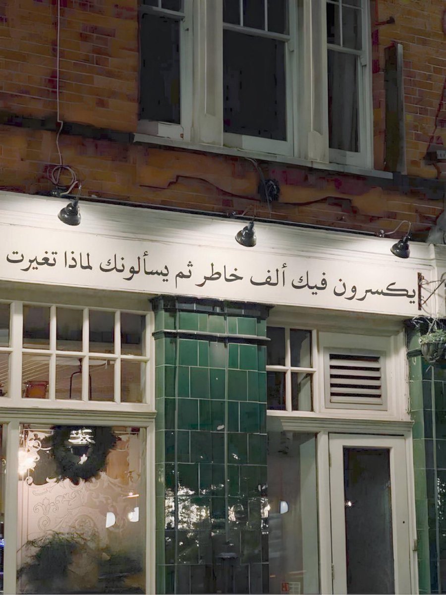يكسرون فيك ألف خاطر ما عاد فيني حيل اجبرك على الوصل يا صاحبي