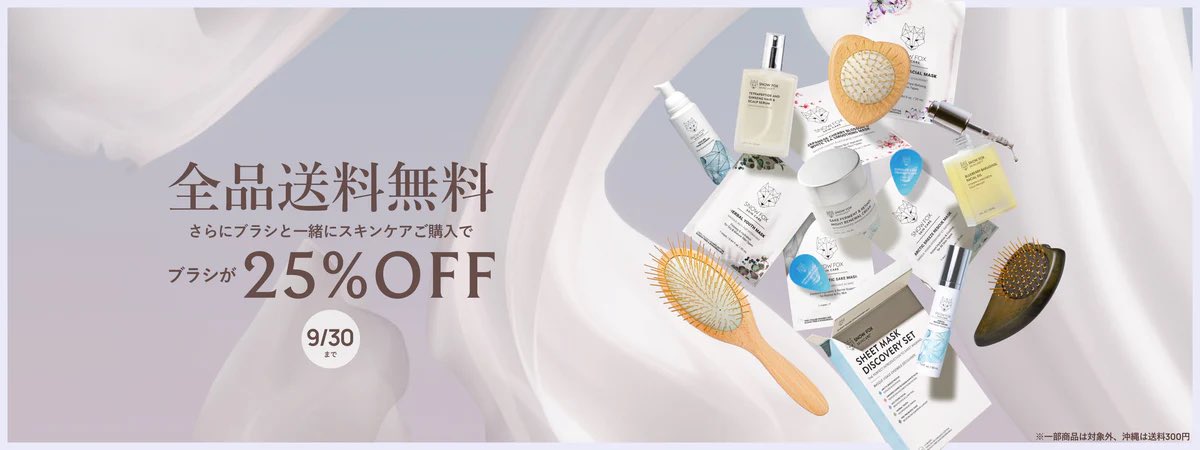 FOX(スノーフォックス)スキンケア クーリング トライアルセット SNOW FOX SKINCARE スノー