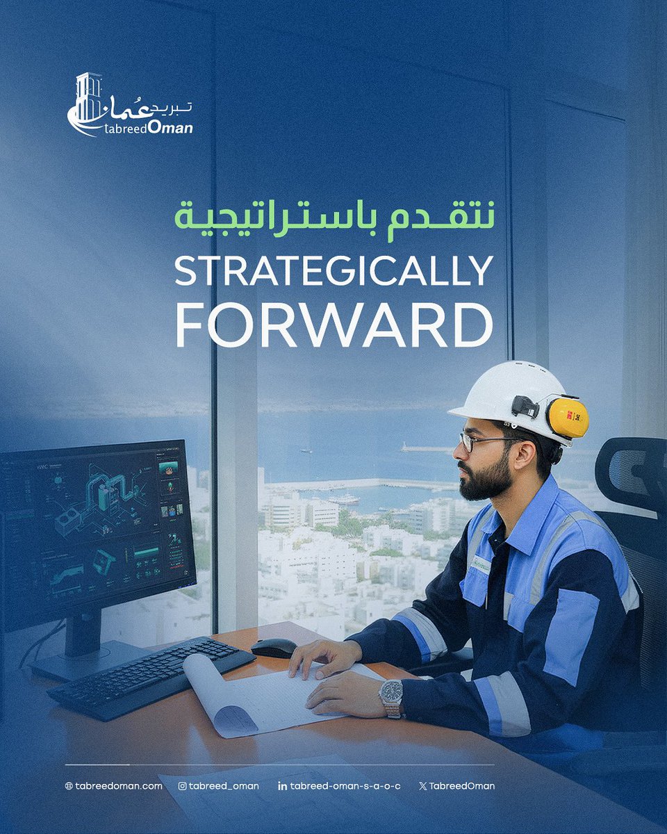 TabreedOman's tweet photo. We don’t just adapt to change — we lead it.
At Tabreed Oman, we move forward with a strategy built on innovation and sustainability, shaping a more efficient future.
#TabreedOman #FutureStrategy #OperationalExcellence #Innovation #Sustainability #DistrictCooling
نحن لا نواكب التغيير فحسب، بل نقوده.
في تبريد عمان، نتقدم باستراتيجية ترتكز على الابتكار والاستدامة لمستقبل أكثر كفاءة.
#تبريد_عمان #استراتيجية_المستقبل #التميز_التشغيلي #ابتكار #استدامة #التبريد_المناطقي