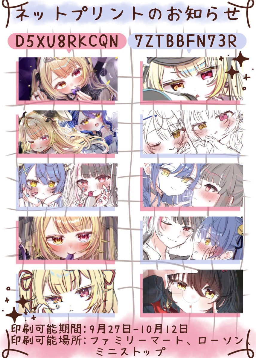 📢1500フォロワー記念のネップリのお知らせ
左右の絵柄で番号が違うのでご注意を！
前のネップリからあまり間あけずに登録してしまって申し訳ないです😭🙏
印刷可能場所が増えたので興味があればぜひよろしくお願いいたします✨