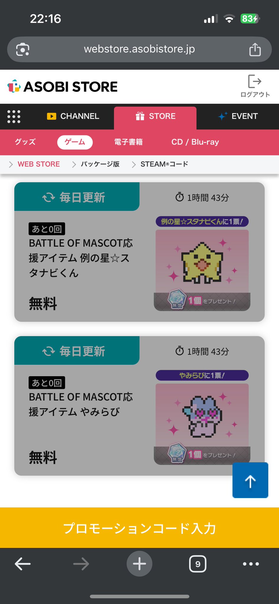 ♡ ‪✝︎【次回8月26日発送】 ページ ♡ マリオカート8DX】視聴者参加型！！成長コンテンツ！！【早乙女
