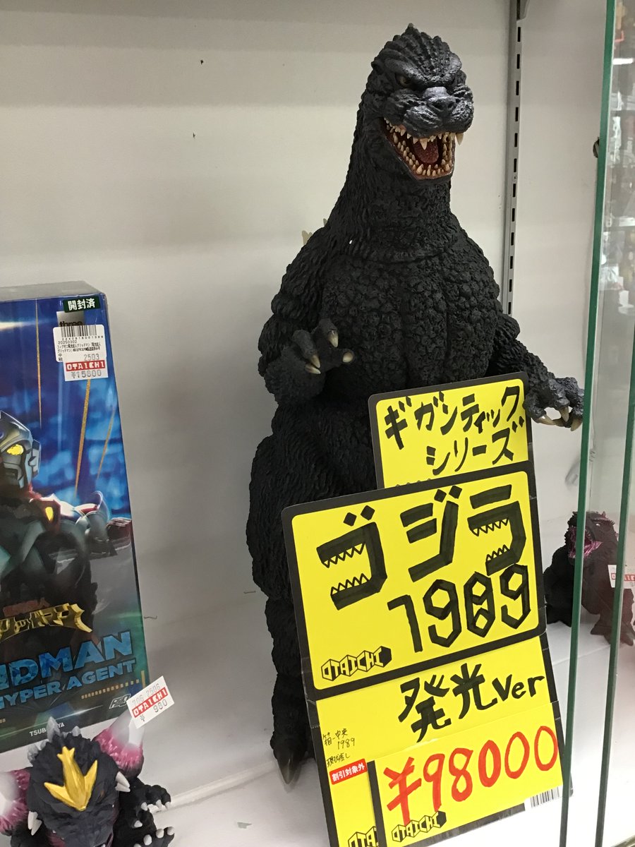 ギガンティックシリーズ　ゴジラ1989（発光.ver) ギガンティックシリーズ ゴジラ(1989) 発光Ver. | ゴジラ