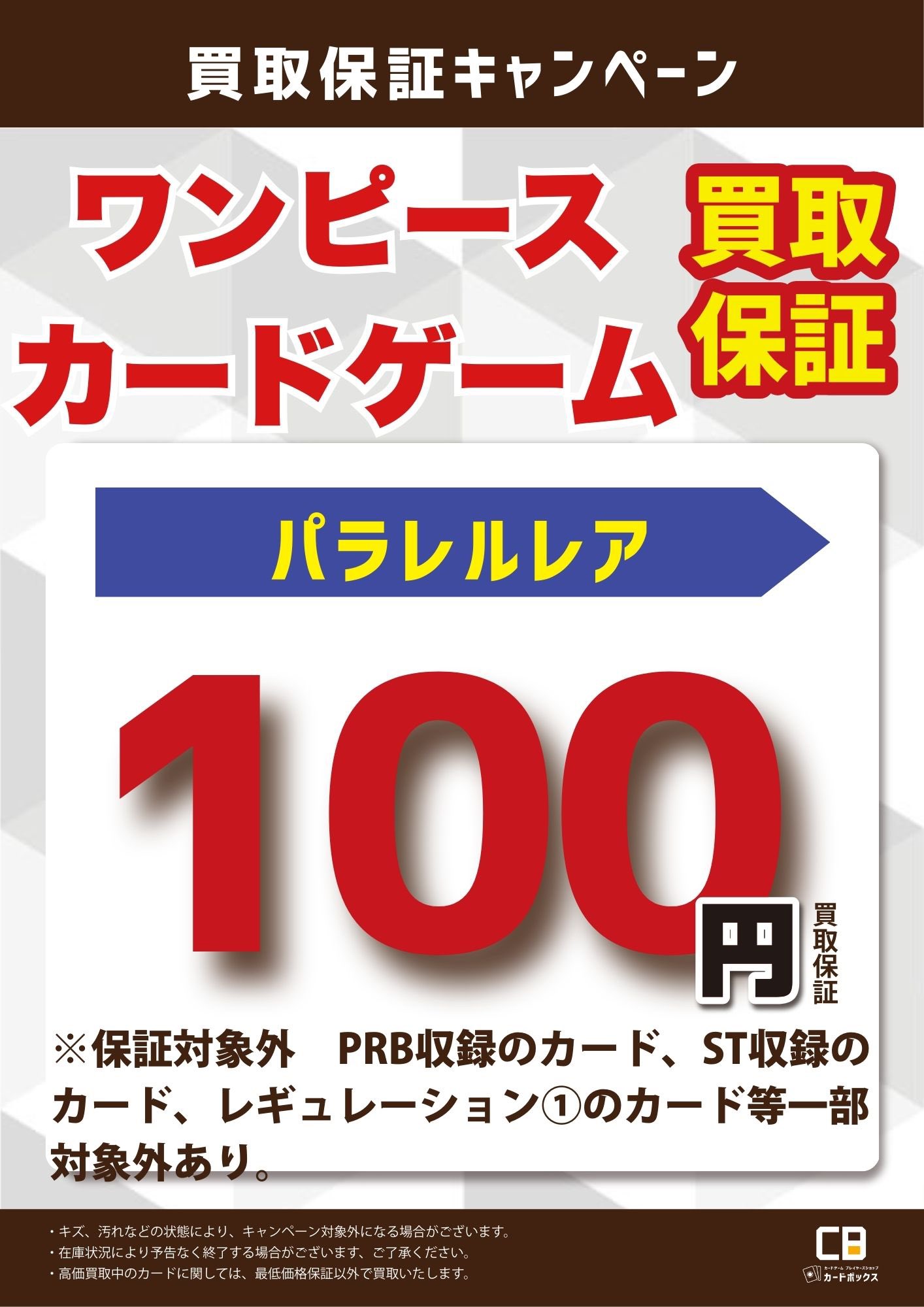 入手困難品、ワンピースレア商品まとめ売り‼️ ワンピースカードゲーム 受け継がれる意思 新品未開封 テープ