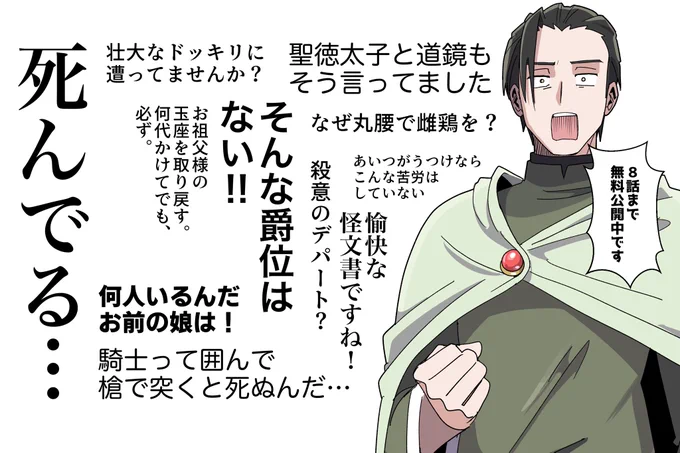 ハプスブルク家の華麗なる受難、ただいま全話無料公開中!
中世ヨーロッパ漫画です!(8話までは)
#ハプスブルク家の華麗なる受難 
https://t.co/tYpEt0hi7Q 