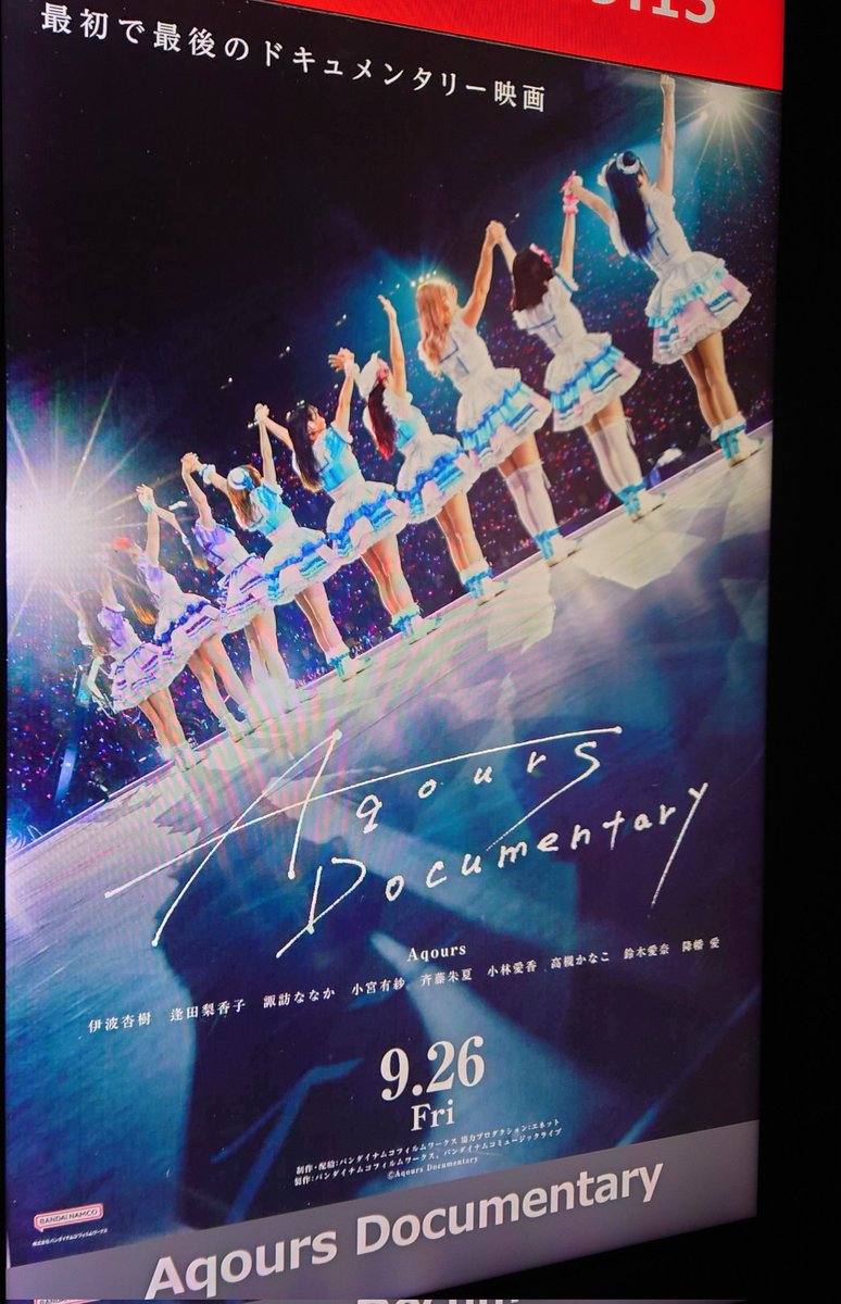 sub__1021's tweet photo. AqoursのドキュメンタリーというよりチームAqoursのドキュメンタリーって感じで思ってた以上に良かった
気付いたらほろりほろりしてたわ
#Aqours https://t.co/Dq8i6n0CNG